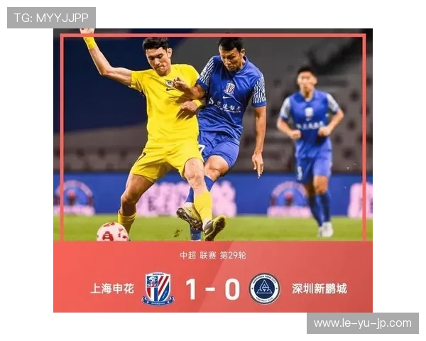 海港笑到最后！上海海港距离中超三连冠仅一步之遥