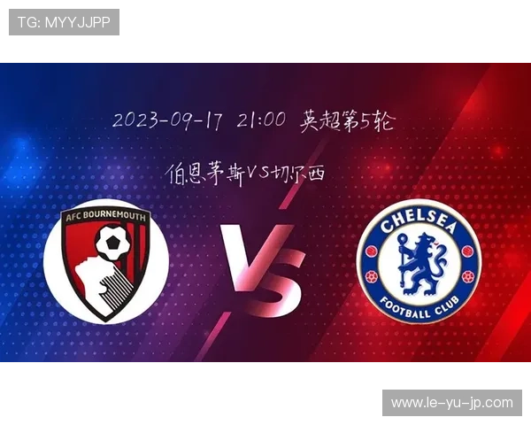 深度评测伯恩茅斯中场硬度：英超黑马崛起的战术关键因素